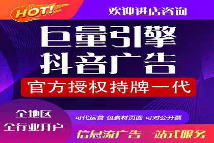 信息流广告开户全攻略：高效投放技巧